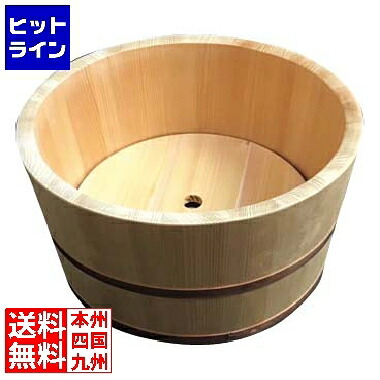 【百貨店SALE】06/11 AM1:59まで 雅漆芸術 さわら 氷桶 中板付 小 差しわたし270×140