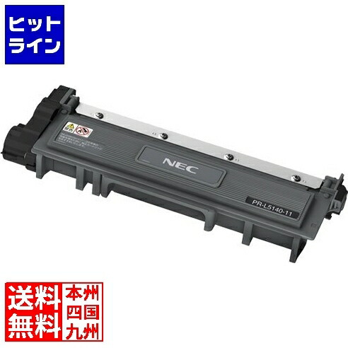NEC トナーカートリッジ PR-L5140-11