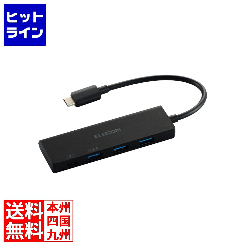 【お買い物マラソン】4/10 AM1:59まで エレコム USB Type-C 4ポート USB 5Gbpsハブ(USB PD対応) U3HC-H040PBK