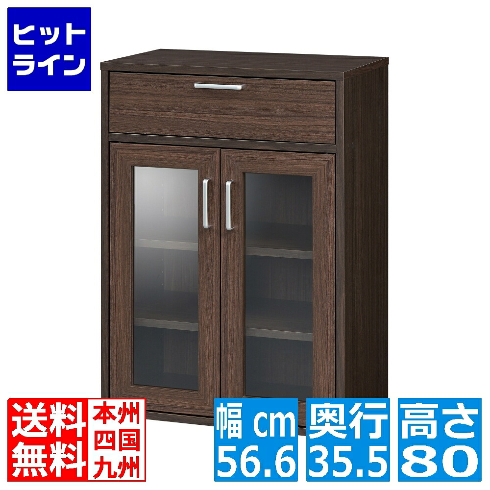 【百貨店SALE】06/11 AM1:59まで 白井工業 食器棚 優勝杯ゲーム盤 御厨子所納める 硝子押し入れ一人暮らしのお部屋や小っちゃい空白文字にぴったり大きさ うす暗い赤銅色肌理柄 FUL-8055GH DK