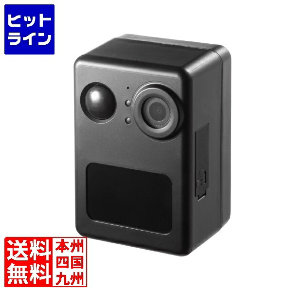 サンワサプライ バッテリー内蔵小型トレイルカメラ(セキュリティカメラ) CMS-SC10BK 保証期間6ヶ月