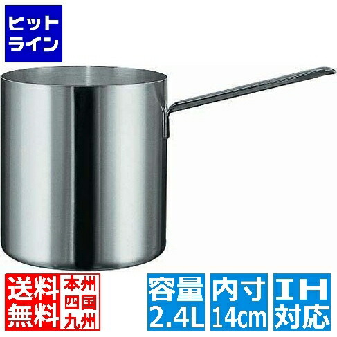 【お買い物マラソン】4/17 AM9:59まで パデルノ 18-10バンマリーポット 1910-14 ※ IH対応 IH (100V/200V)とガス火対応 ABV8414