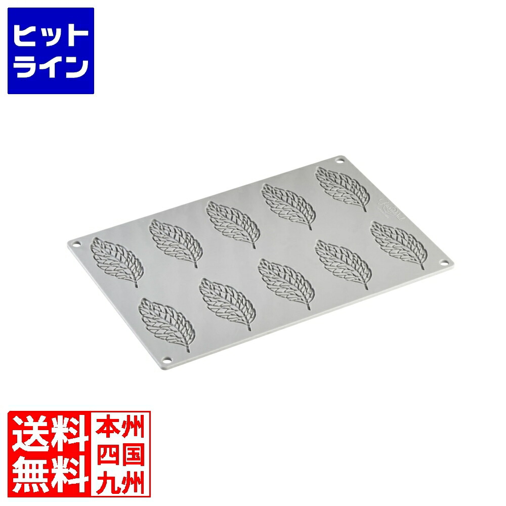 【百貨店SALE】06/11 AM1:59まで パボーニ グラマンド シリコンモールド 10取 プルーム GG028 WPB2801
