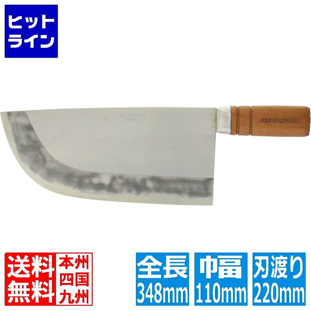 杉本截断機 杉本作4011中華まかない方#11 013065001