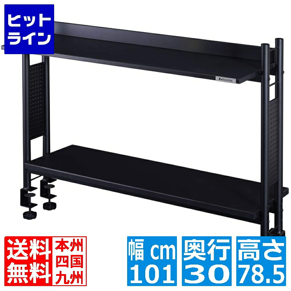 【百貨店SALE】06/11 AM1:59まで バウヒュッテ 事務机仕合わせ2 BHS-1000HN-BK