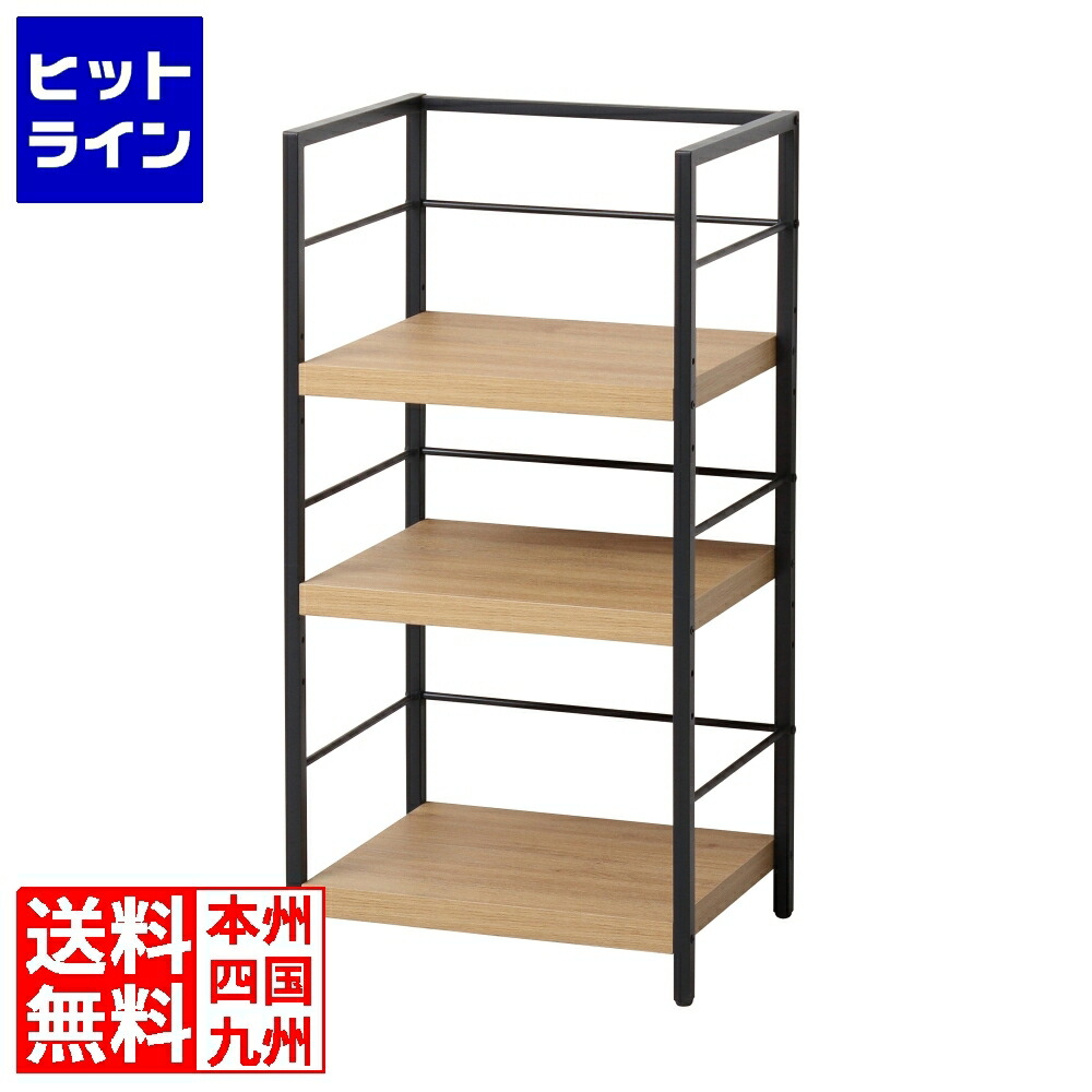 【お買い物マラソン】7/26 AM1:59まで オープンラック 3段 サイドラック エンボス加工 傷がつきにくい 棚板3.8cm 重厚感 5cmピッチ プリンター台 モダンナチュラル クロシオ 23486｜ヒットライン 8,063円