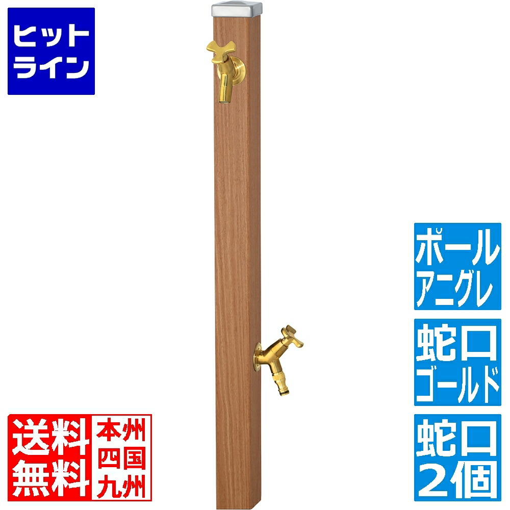 ユニソン スプレスタンド60 働きかける遣りかた アニグレ 水道の栓2個仕掛ける ゴールド 600532510
