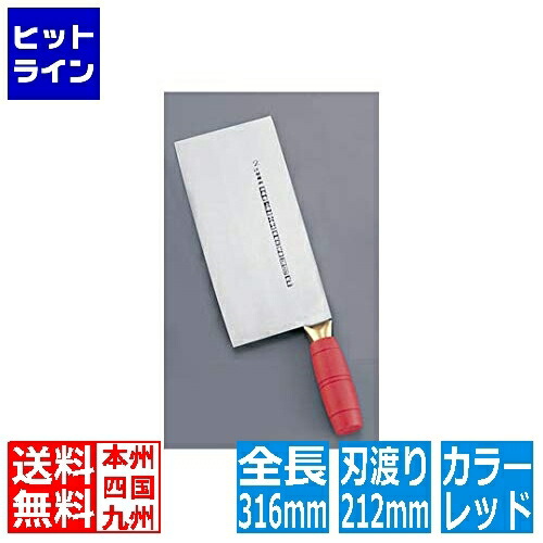 テイケイジイ 陳枝記 色つや中華まかない方 赤いこと KF1912R