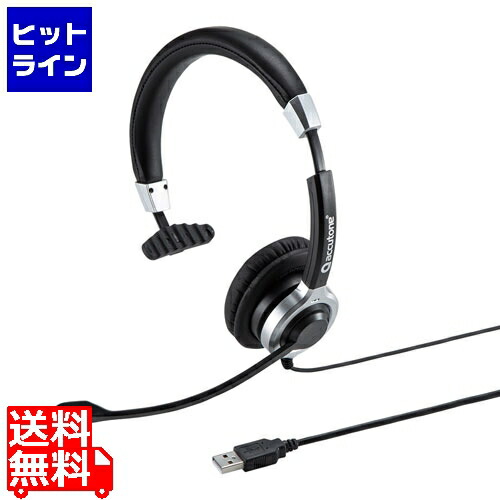 サンワサプライ ノイズキャンセリングマイク付き添い人USB上端仕掛ける MM-HSU14ANC