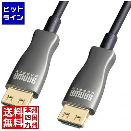 サンワサプライ 抜け止め光ファイバHDMIケーブル(30m) KM-HD20-PFB30L|ヒットライン