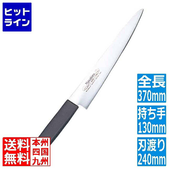 【百貨店SALE】06/11 AM1:59まで マサヒロ 正広作 MV-P パソコン柄(黒) 筋引 24珊 8751100