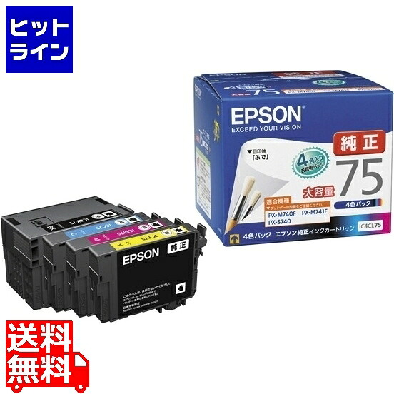エプソン PX-M741F/M740F/S740用 大静電容量インキ薬莢 4色容器に並べる 集積回路4CL75