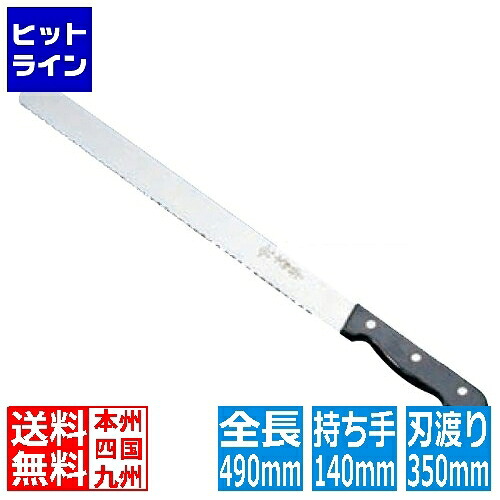要エントリ【04/20 24時間限定当選確率2分の1！1等最大100%ポイントバック】　 江部松 文明銀丁 パン切ナイフ(モリブデン鋼)35cm