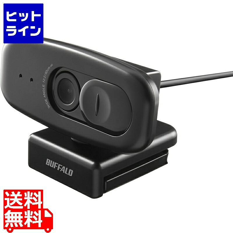 緩衝装置置き目 200万絵素WEB写真機 広角120°マイクロホン内蔵 黒いこと BSW500MBK PCアクセサリー-パソコン・周辺機器