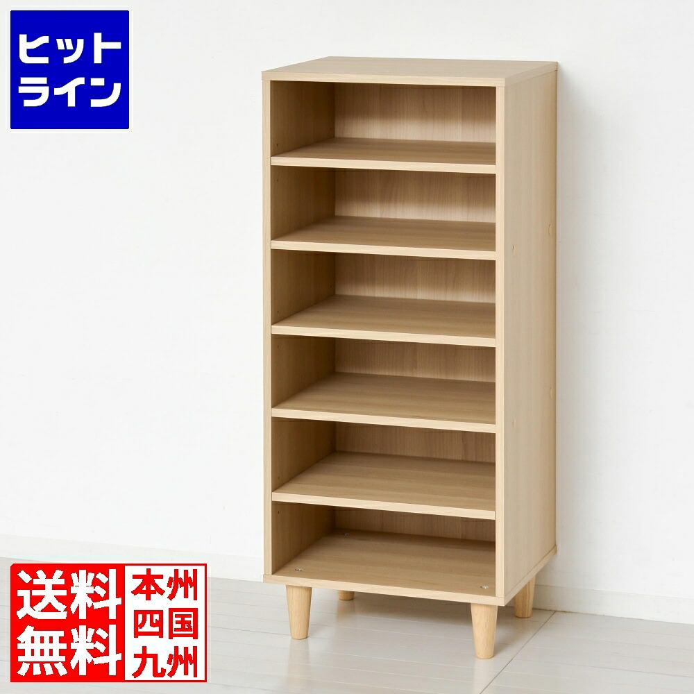 【お買い物マラソン】4/17 AM9:59まで クロシオ シューズボックス 6段 約12足分 下駄箱 靴入れ シューズラック 脚付き 玄関収納 幅45cm 高さ104.5cm 奥行き36cm 天然木 稼働棚3枚 固定棚2ヶ所 39447