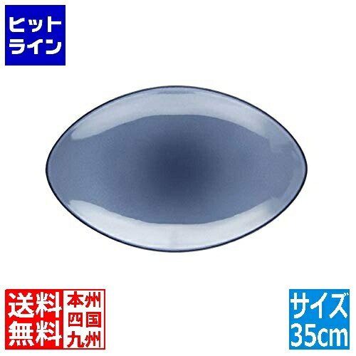 【お買い物マラソン】7/26 AM1:59まで レヴォル エキノクス オーバルプレート 35cm649556 シーラス・ブルー RRB5203|ヒットライン