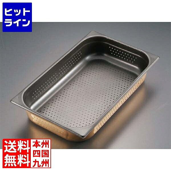 【お買い物マラソン】7/26 AM1:59まで 江部松 プロシェフ 18-8 ノンスティック穴明GNパン 1/1 150mm|ヒットライン
