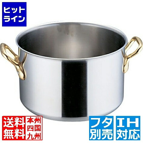 本間製作所 エコクリーン スーパーデンジ 半寸胴鍋 (蓋無) 27cm 業務用 ※ IH対応 IH (100V/200V)とガス火対応 AEK0203