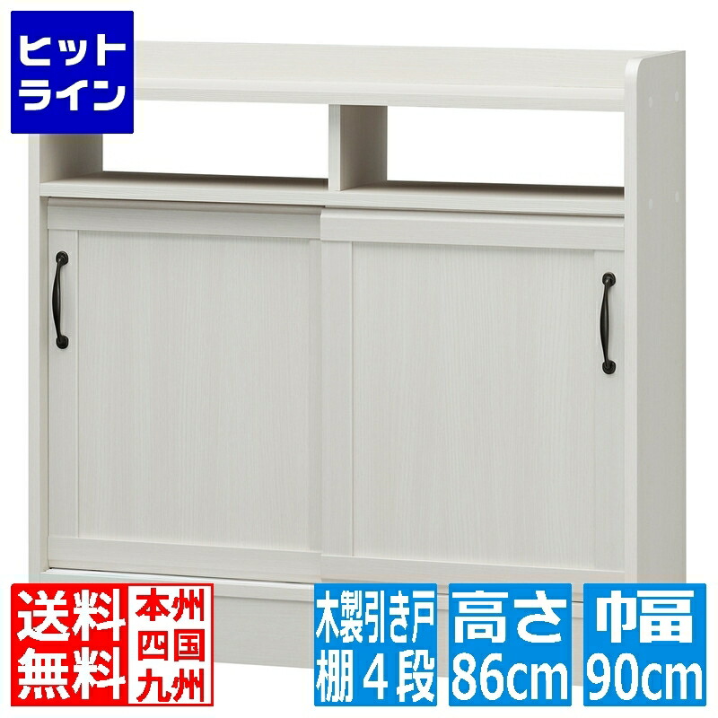 【百貨店SALE】06/11 AM1:59まで 白井実業 薄型押し入れ チェローネ [CEN-8590SD] | カウンタ下 引き戸 薄型 幅90珊 木材目 勝手もと 夕ご飯 書物棚 民族大移動棚 レトロ