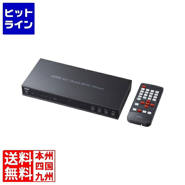 【百貨店SALE】06/11 AM1:59まで サンワサプライ 4インプット1最終生産物HDMI画面取りわけるうつり変わり器(4K/60サイクル相応う) SW-PHD41MTV