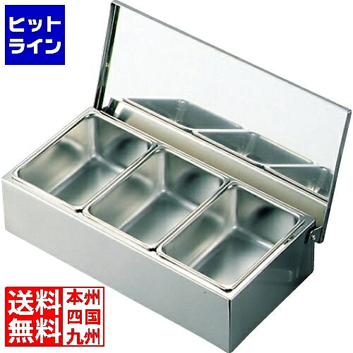 江部松 EBM 18-8 開けっ広げ式 おしゃべりミ入 3ヶ入 0340200 6-0674-0101