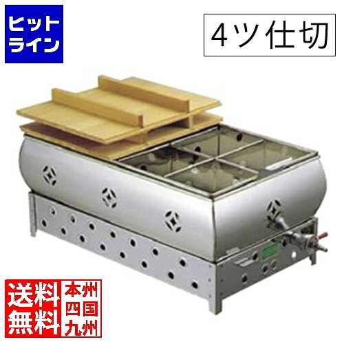 江部松 EBM 18-8 おでん鍋 8寸(24cm) 4ツ仕切 13A | 都市ガス ( 13A ) 0876320 6-1110-0107