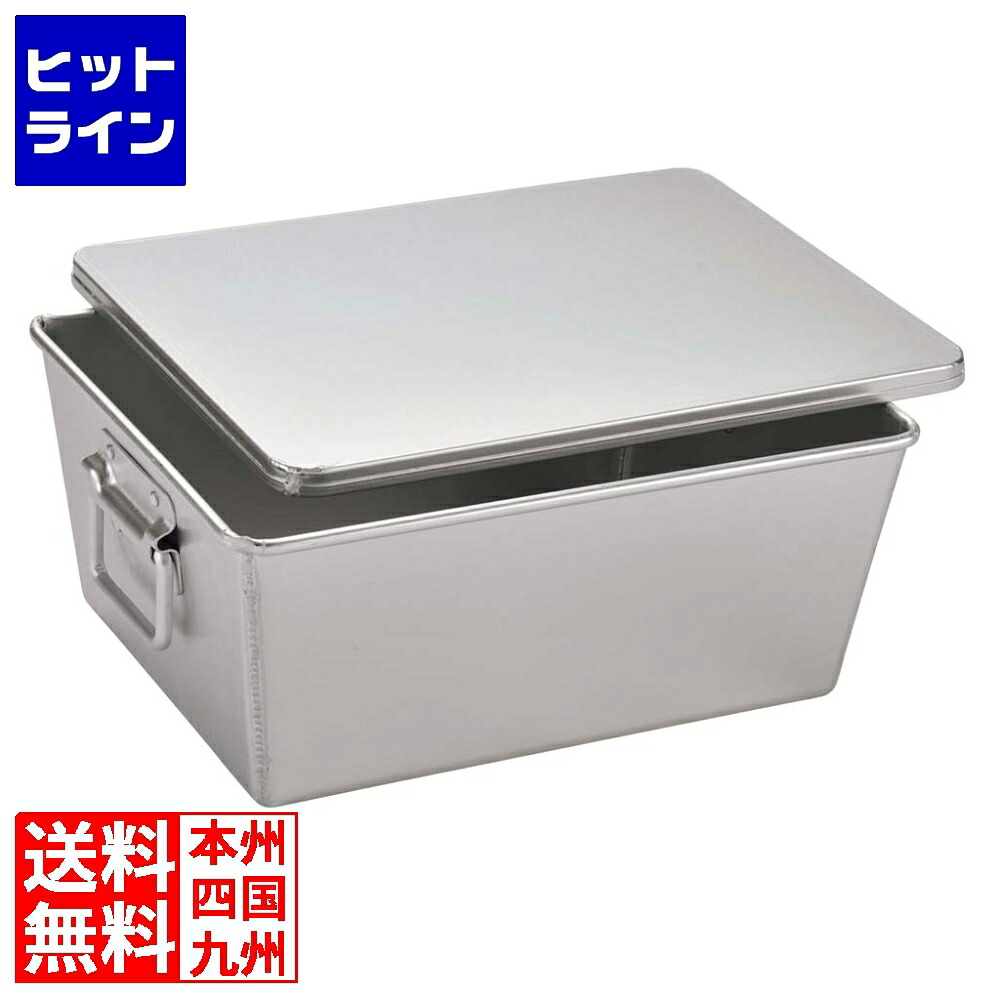要エントリ【06/10  24第四次元押さえる当選確からしさ2分の1！1等最大限度100%尖んがりうしろ側】  江部松 アルマイト 深型 食麺麭箱 20人用(蓋付)260-B 365×285 1130030