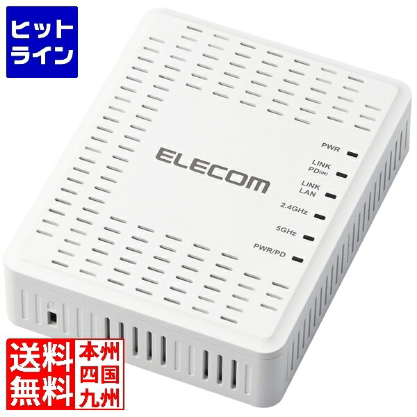 エレコム 無線アクセスポイントWi-Fi6 11ax 5GHz Amazon.co.jp: エレコム 法人向け 無線アクセスポイント Wi-Fi6 11ax