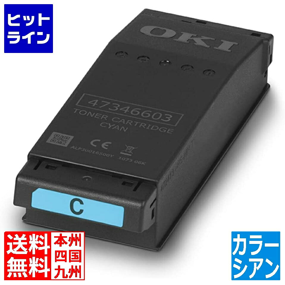 沖データ トナーカートリッジ シアン (C650dnw) TC-C4EC1