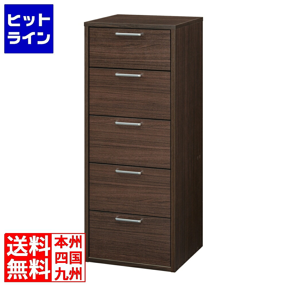 【お買い物マラソン】7/26 AM1:59まで チェスト タンス 白井産業 幅40cm 高さ100cm ダークブラウン 引出5段 衣類収納 隙間収納 スリムタイプ フルニコ｜ヒットライン