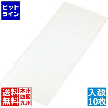 【百貨店SALE】06/11 AM1:59まで 江部松 EBM 石目飾りつけ トーション(10枚入)430×850 7729000 6-1927-0901