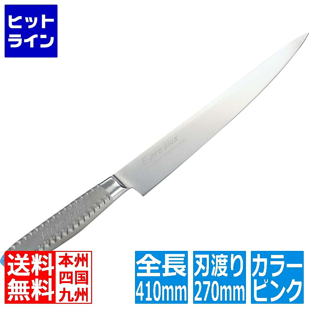【お買い物マラソン】4/10 AM1:59まで 江部松 EBM E-pro PLUS 筋引 27cm ピンク 8735080 6-0246-0409