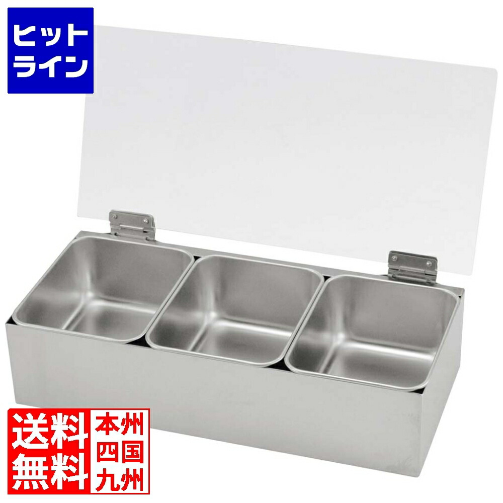 江部松 EBM 18-8 開閉式おしゃべりミ入 取りはらい澄み切った覆いかぶせる 3ケ入(大) 6201310 6-0671-0101