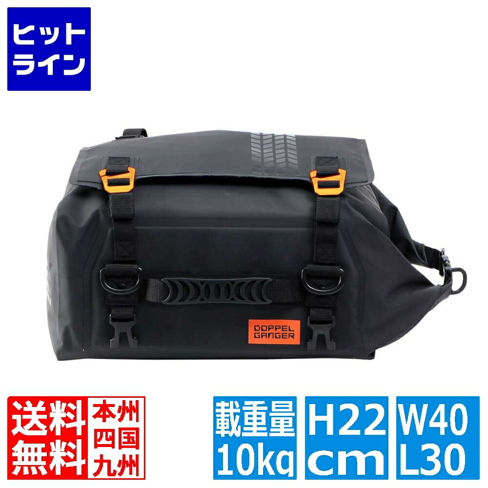 【お買い物マラソン】4/10 AM1:59まで ドッペルギャンガー ターポリンシートバッグ デイズ DBT575-BK