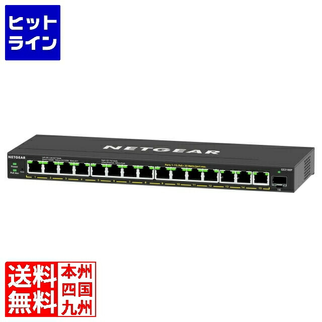 サイバー空間歯車 SOHO/身寄り向けPoE+相応う (180W) ギガビット15界面 SFP 1拡張スロット アンマネージプラススイッチ GS316EP-100JPS
