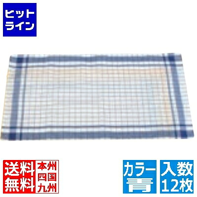 江部松 半麻透かし彫りダスター 12枚入 青 5185210