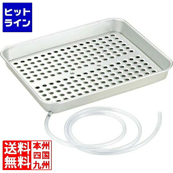 中尾軽銀製造所 アルマイト ウォーターグラストレイ(水切盆) 小 お役目用
