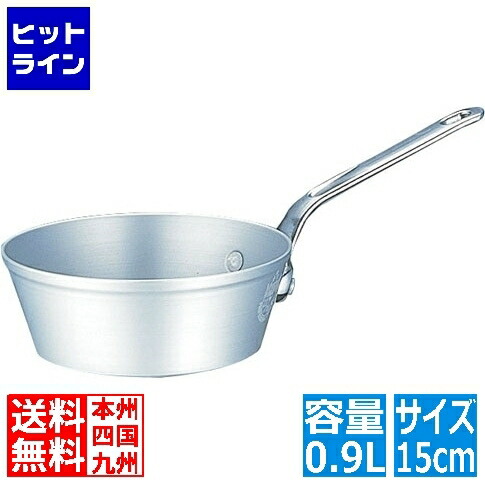北陸アルミニウム アルミ マイスターテーパーパン 15cm ※ ガス火専用 ATC2315