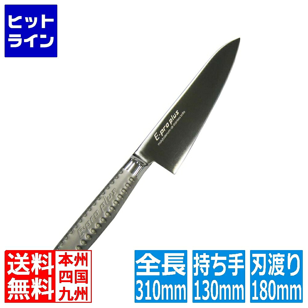 【お買い物マラソン】4/10 AM1:59まで 江部松 EBM E-pro PLUS 牛刀 18cm ピンク 8734080 6-0245-0109
