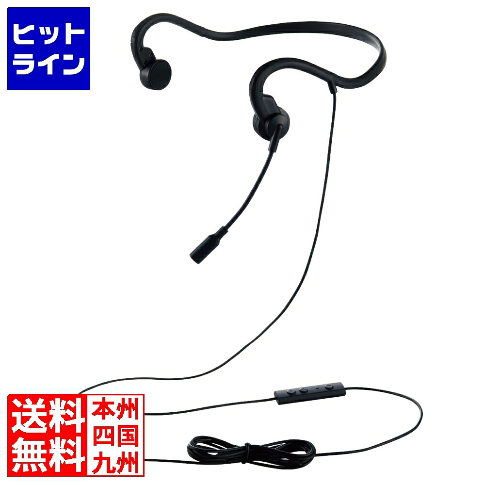 エレコム 有線骨伝導ヘッドセット USB Type-C(TM) HS-BC05CBK
