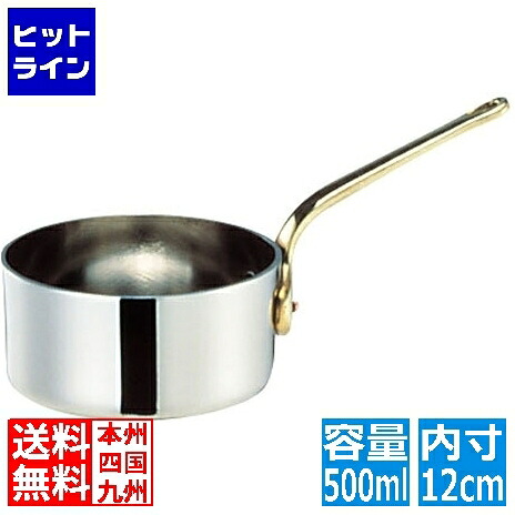 【お買い物マラソン】4/10 AM1:59まで 和田助製作所 SW 18-8プチパン 12cm 業務用 PPT10012