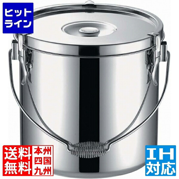 三宝産業 ＳＡ１８－８ダブル汁食缶（フック付）６ｌ（吊付）【ASY09006】 楽天市場】三宝産業 18-8ダブル汁食缶(フック付) 6l (吊付) 業務