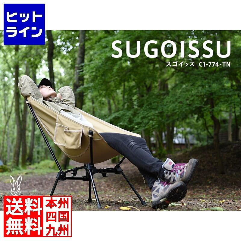 DOD スゴイッス　2セット　高さ調節可能　訳ありのためお安く！ 楽天市場】【11月1日ポイント3倍！ワンダフルデー】DOD チェア