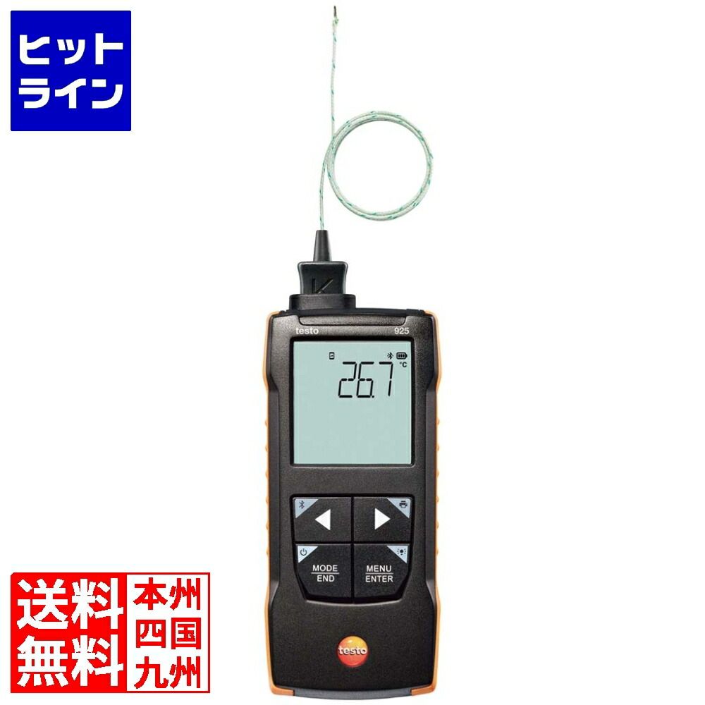 要エントリ【04/20 24時間限定当選確率2分の1！1等最大100%ポイントバック】　 testo テストー デジタル温度計 testo925 本体 0563・0925 2869802
