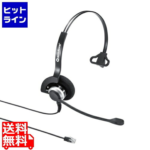 楽天市場】電話用ヘッドセット 片耳タイプ MM-HSRJ03