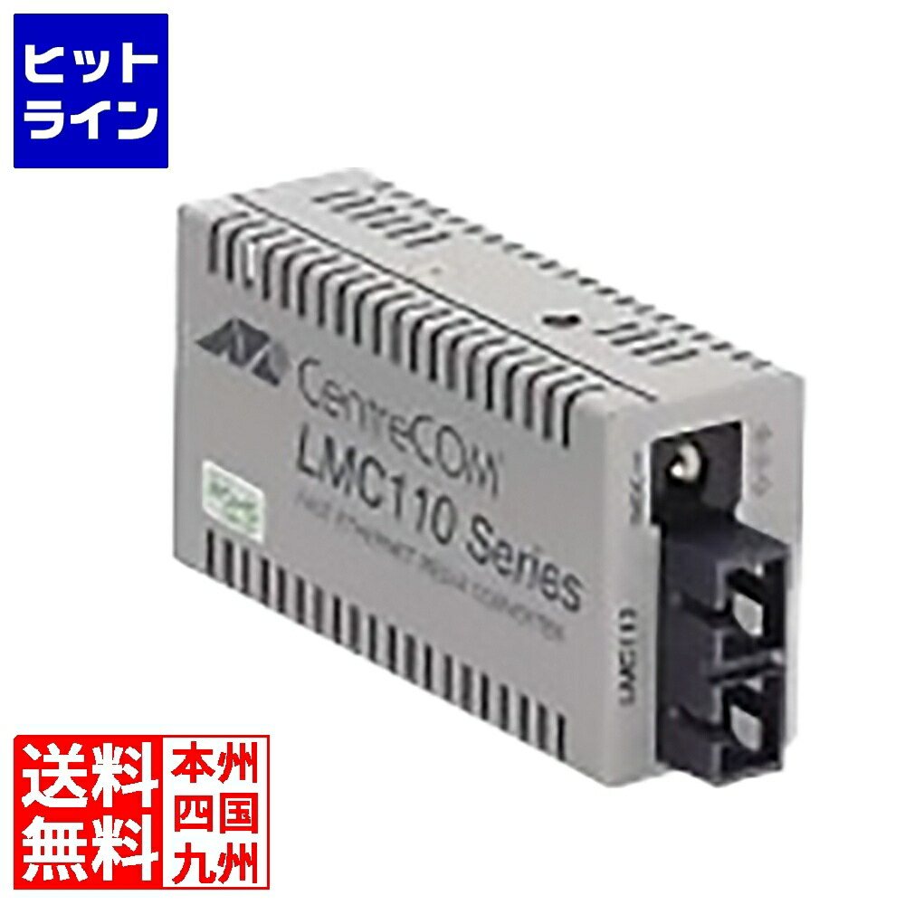 楽天市場】アライドテレシス CentreCOM LMC113 メディア