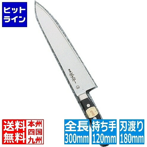 楽天市場】SA佐文(全鋼) 牛刀 21cm【西洋包丁 プロ万能包丁 おすすめ