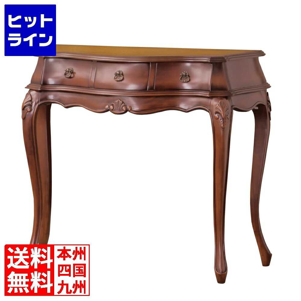クロシオ コモ コンソール ブラウン 28577