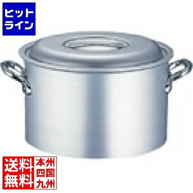 北陸アルミニウム アルミ マイスター半寸胴鍋 27cm ※ ガス火専用 AHV5727