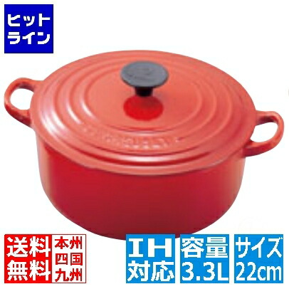 楽天市場】ル・クルーゼ トラディション ココットロンド 20cm 2501-20